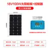 Envío Gratis Paneles Solares 100W200W Monocristalino Fotovoltaico Doméstico Sistema de Panel de Carga Juego Completo de Paneles Solares