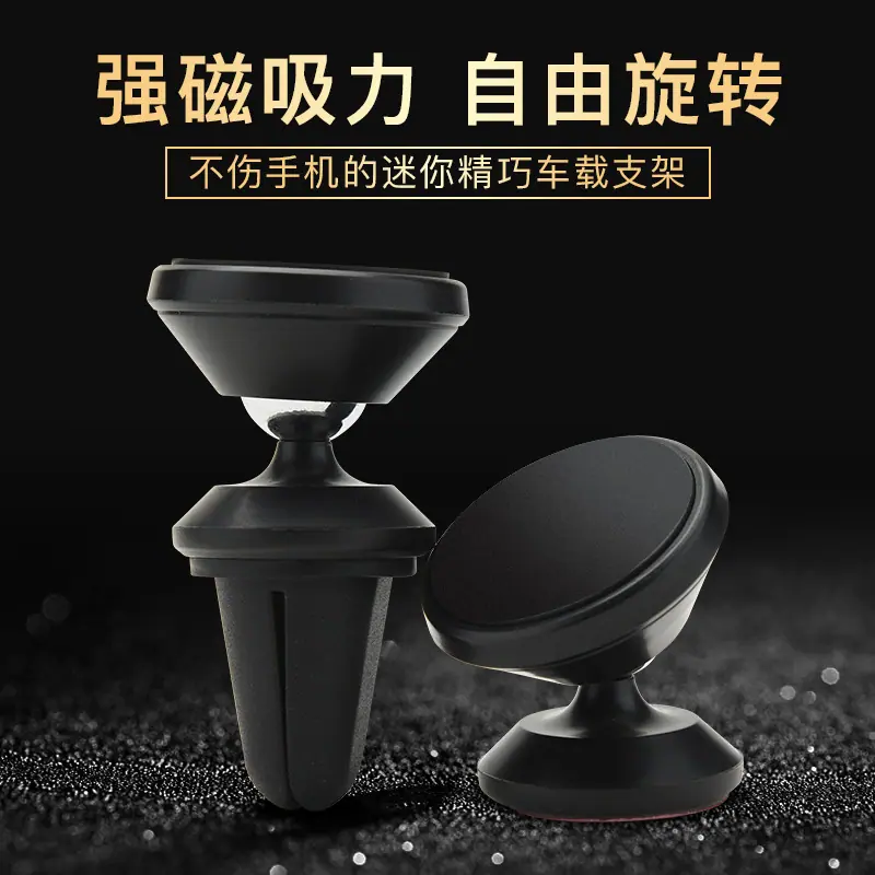 手机支架