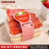 Caja de Fresa y Crema Ruili Celebridad de Internet Caja de Empaque para Pastel de Bayas Caja Desechable para Llevar Tiramisú Mousse