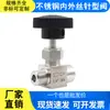 Válvula de Aguja de Acero Inoxidable con Doble Rosca Interna y Externa 304 Rosca Externa NPT1/4 Regulación de Flujo con Rosca Interna y Externa Válvula para Manómetro de 2 Puntos
