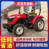 Pequeno trator agrícola com tração nas quatro rodas diesel galpão rei antiquado pequeno quatro rodas barra horizontal multifuncional leme rotativo