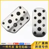 Adecuado para Toyota Fortuner CHR, modificación del pedal del acelerador, placa de apoyo sin orificios, pedal de freno, acelerador