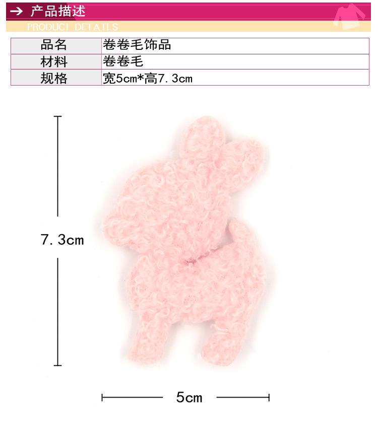 卷卷毛兔子_02.jpg