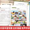 Tanque de pensamiento de lectura divertida para niños, las 6 versiones de audio de cómic, Colección Completa, libros genuinos de lectura extracurricular de Feng Menglong para estudiantes de primaria