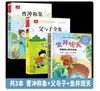 Cuatro ediciones auténticas: Libro ilustrado Cao Chong Pesa el Elefante, Libro ilustrado Yu el Grande Controla las Inundaciones, y Pez Pequeño Salta Sobre la Puerta del Dragón, para estudiantes de segundo grado (primer semestre)