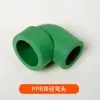 Fabricante de Accesorios para Tuberías PPR Verdes, Codos al por Mayor, Accesorios para Tuberías PPR de Flujo Grande, Accesorios para Tuberías de Agua, Accesorios de Conexión Rápida con Rosca Interna y Externa