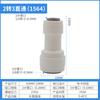 Purificador de agua de 2 puntos y 3 puntos, conector rápido, filtro purificador de agua doméstico, accesorios, enchufe rápido sin tarjeta, conector de plástico de una palabra