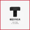 Tripé Weifeng Clipe para Celular Clipe Bluetooth em Forma de U para Celular Clipe para Celular com Dupla Sapata Fria Clipe para Celular e Tablet