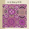 Tecido Jacquard Brocado de Canto Estilo Chinês com Padrões Chineses Ricos e Sofisticados, Adequado para Diversos Artesanatos DIY e Atacado