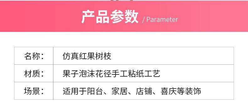 9叉7果-内页_05