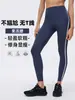 Mallas Deportivas de Cintura Alta para Mujer, Sensación de Segunda Piel, Levanta Glúteos, Adelgazantes, Pantalones de Yoga, Elásticos, Adecuados para Fitness al Aire Libre, Pantalones Cortos D26039