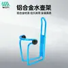 Porta Botella de Agua para Bicicleta Aleación de Aluminio Doble Cuenta Porta Vaso de Agua Bicicleta de Carretera Bicicleta de Montaña Porta Vaso de Agua Accesorios de Equipo para Ciclismo