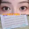 Pescado Xiaoya X09 pestañas inferiores pestañas postizas femenina natural simulación pieza completa tallo fino transparente injerto maquillaje de novia