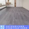 Piso de Cuero Área Grande Completamente Pavimentado Hogareño Engrosado Resistente al Desgaste Impermeable Plástico PVC Piso Renovación Piso de Plástico Pegamento para Piso de Plástico
