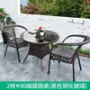 Mesa y Sillas de Ocio para Balcón Exterior, Juego de Tres Piezas de Silla de Ratán para Patio, Silla para Terraza Exterior, Silla de Ratán, Combinación de Mesa de Centro Pequeña