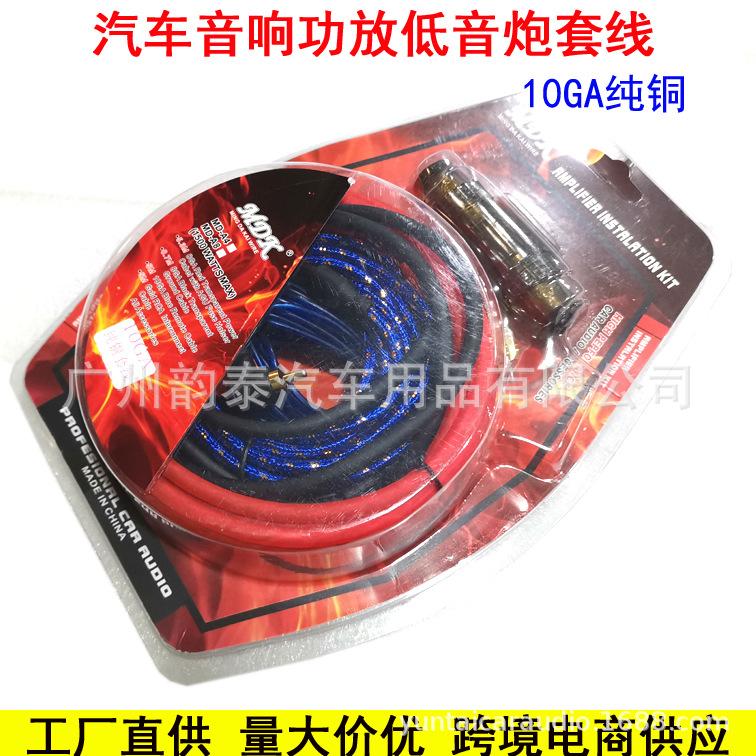 10GA纯铜MDK套线1.jpg