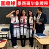 Comercio Exterior Transfronterizo Chal Mexicano Banda de Graduación Foto Conmemorativa Bufanda de Atmósfera Festiva Personalizable