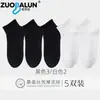 Calcetines de Seda de Morera Zobaren Calcetines Cortos Finos de Verano para Hombre Fondo de Masaje Antibacterianos Resistentes al Olor Calcetines Deportivos Casuales de Negocios