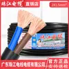 Cable RVV Estándar Nacional Zhujiang Wire and Cable de 2 3 4 5 Conductores 0.75 1.5 2.546 Cuadrados con Cubierta