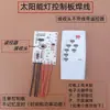 Painel de LED Solar 3.2V3.7V Fonte de Luz Floodlight Integrado Solar Mecha Painel de Luz Acessórios de Montagem