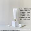 Tubo cosmético blanco brillante de 80g limpiador facial de aminoácidos crema facial material de embalaje botella vacía de plástico