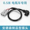 Conector Anderson 50A a línea de conversión universal tres codos verticales de salida producto coche eléctrico batería batería de litio