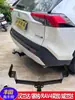Adequado para Rav4, Wildlander, Sienna e Highlander Modificação do Para-choque Traseiro Gancho de Reboque e Rack Traseiro de Reboque
