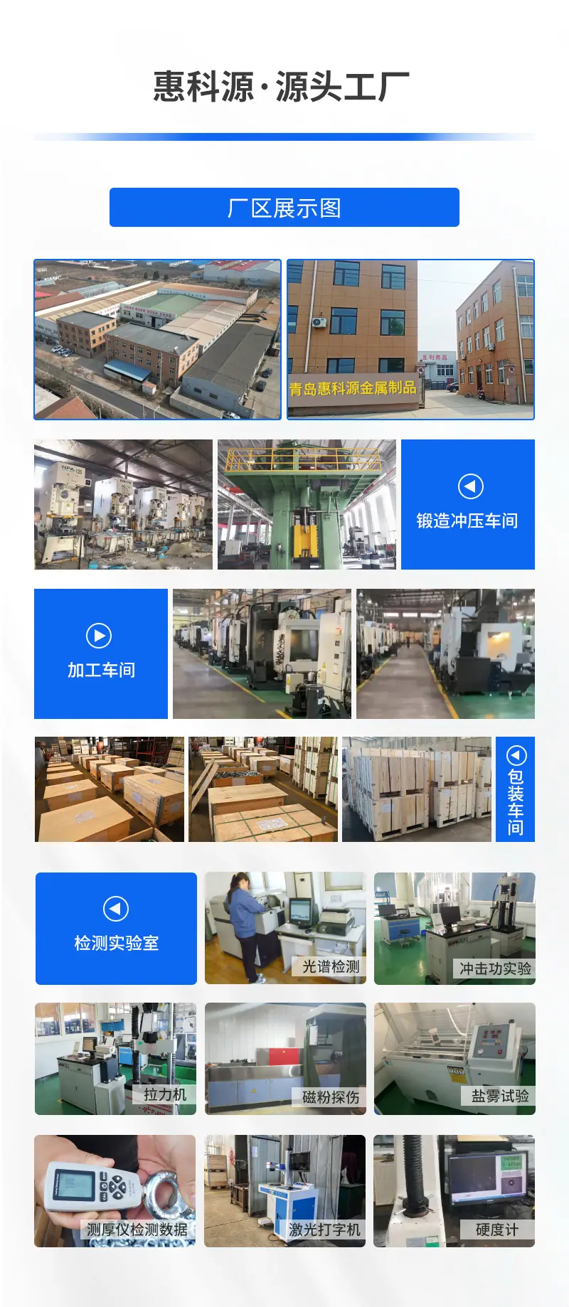 工厂展示