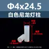 Columna Separadora de Nylon Pa66 para LED Cilindro Elevador M4M5 Poste de Lámpara de Diodo de Plástico Base de Lámpara Aislada Base de Lámpara de Doble Agujero