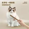 Peine para gatos, cepillo de aseo especial para gatos, peine de aguja de dientes finos para gatos de pelo largo, desenredante y eliminador de pelo suelto, herramienta de aseo para mascotas