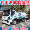 Precio de Camión Cisterna Dongfeng de Nueva Energía, Camión Cisterna Eléctrico Puro de 5-6 Metros Cúbicos, Camión Cisterna de Saneamiento y Camión Supresor de Polvo