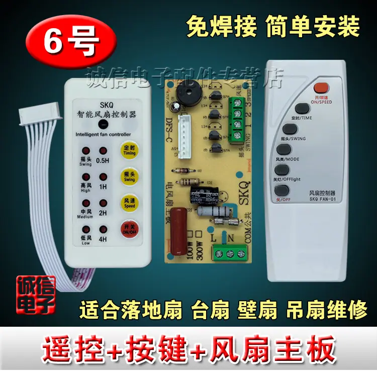 6号 KB-125风扇控制器1.jpg