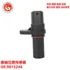 Sensor de Posición del Cigüeñal para Piezas de Automóvil 9015248 6238109 6238095 9118368