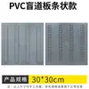 Adoquines táctiles de 30 cm, láminas de caucho PVC, adoquines antideslizantes, adoquines direccionales para personas con discapacidad visual, bloques de pavimento amarillo-gris, tapetes de caucho