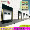 Sello de Puerta de Esponja Puerto de Carga y Descarga Logística Puerta Elevadiza Comercio Exterior Transfronterizo Aislamiento Térmico Anticolisión Resistente al Desgaste Sello de Puerta Mecánico Telescópico
