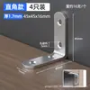 Soporte angular en L de acero inoxidable engrosado de 2,7 mm para muebles, gabinetes, mesas, sillas y patas de cama, utilizado como conector de refuerzo y placa metálica