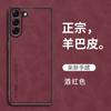 Adecuado para Samsung S26Fe, Funda de Teléfono de Piel de Cordero con Sensación de Piel de Lujo Ligero, Funda Protectora A57 Anti-Caídas de Cobertura Total Simple y Ligera