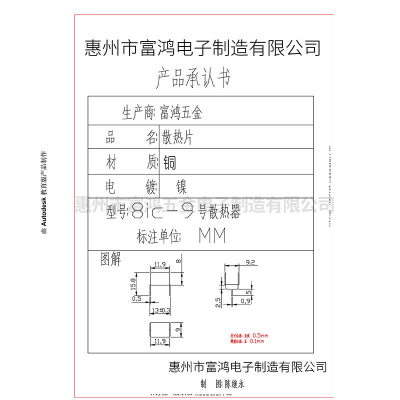 尺寸5