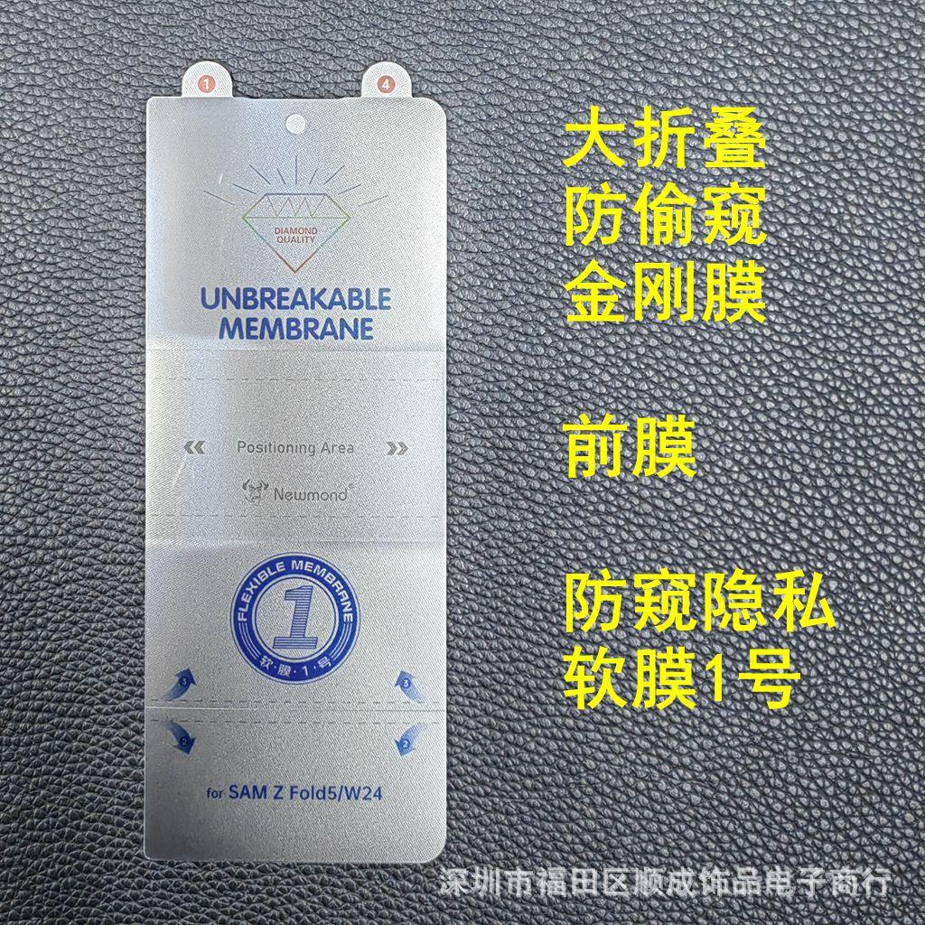 56 折叠 防偷窥 三星