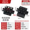 Conector de farola M29 interruptor de protección contra corte de energía alta potencia 2P/3P terminales enchufables macho y hembra lámparas