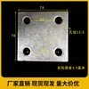Piezas Incrustadas de Placa de Acero Galvanizado, Placas de Acero Incrustadas, Placas de Acero Galvanizado, Bases de Tubería de Acero, Conectores de Estructura de Acero para Ingeniería de Fachadas