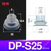 Tianxing Cabezal Pequeño Manipulador de Una, Doble o Tres Capas Ventosa de Vacío SP Boquilla de Ventosa de Silicona Neumática Industrial Redonda DP