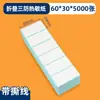 Papel Térmico Adhesivo Plegable de Venta Caliente Transfronterizo 00X100 Papel Adhesivo para Impresión Personalización Papel Térmico a Prueba de Tres
