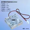 Ventilador Pequeño de Refrigeración para Tarjeta Gráfica de Computadora 5V12V Disipador de Calor para Chip Semiconductor Bloque de Refrigeración de Aluminio Puro de 4cm
