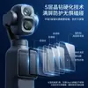 Adecuado para película templada DJI Pocket4Pro, alta definición, resistente a los arañazos, a prueba de huellas dactilares, protección de pantalla completa, lente antirreflectante para exteriores