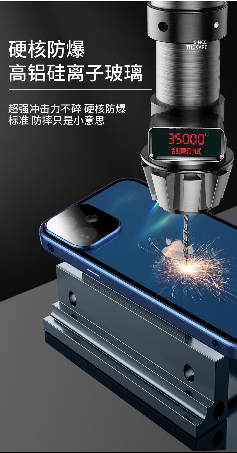 适用苹果12万磁王双面扣iphone11promax玻璃新金属全包手机壳mini