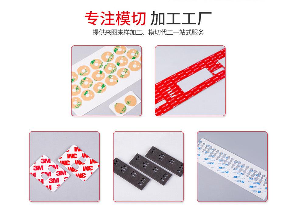 3M300LSE背胶_12