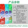 Ambientador Spray para el Hogar para Dormitorios, Coches, Hoteles, Baños de Hotel, Fragancia Desodorante y Resistente a Olores