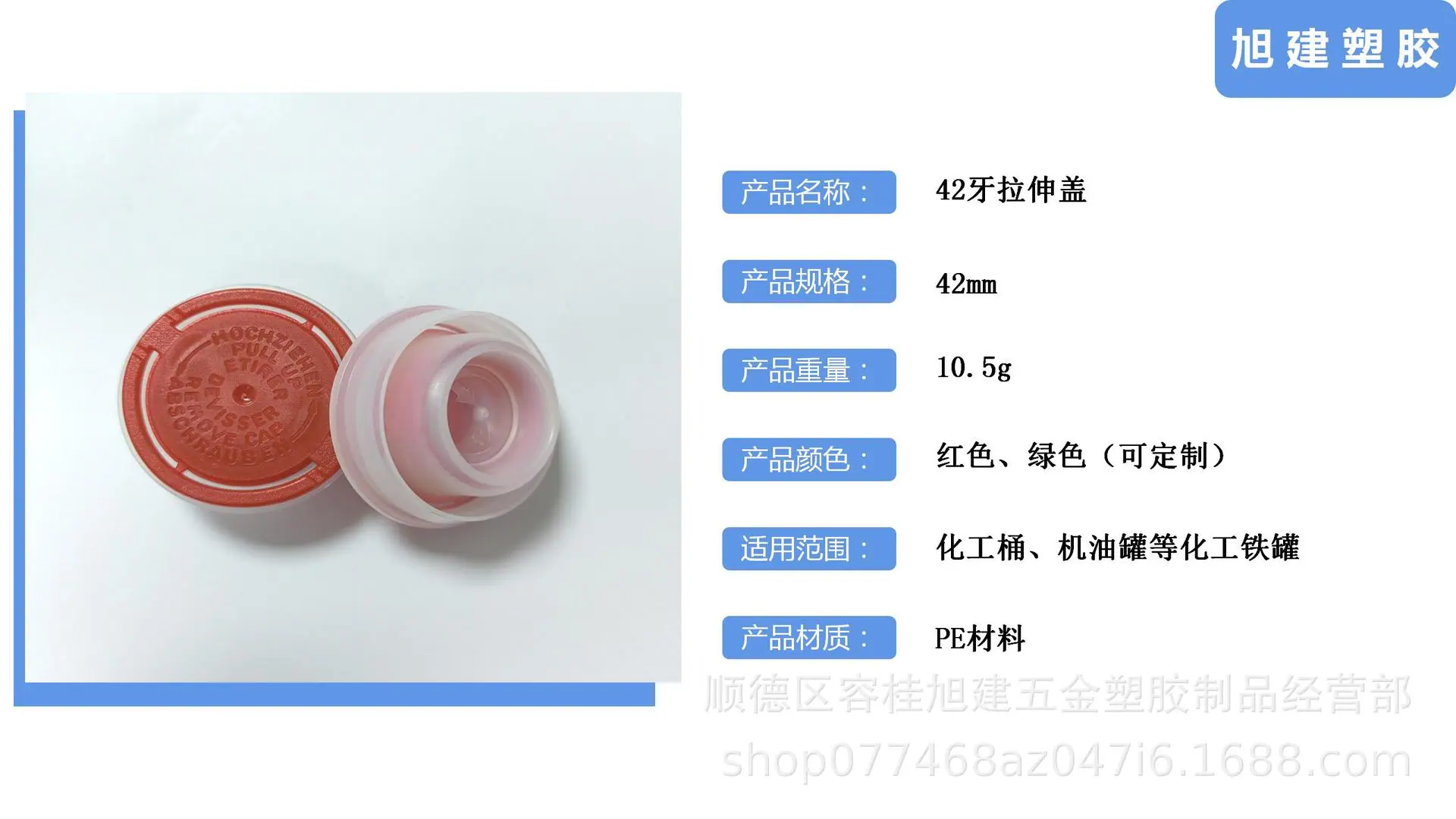 拉伸盖产品介绍.jpg