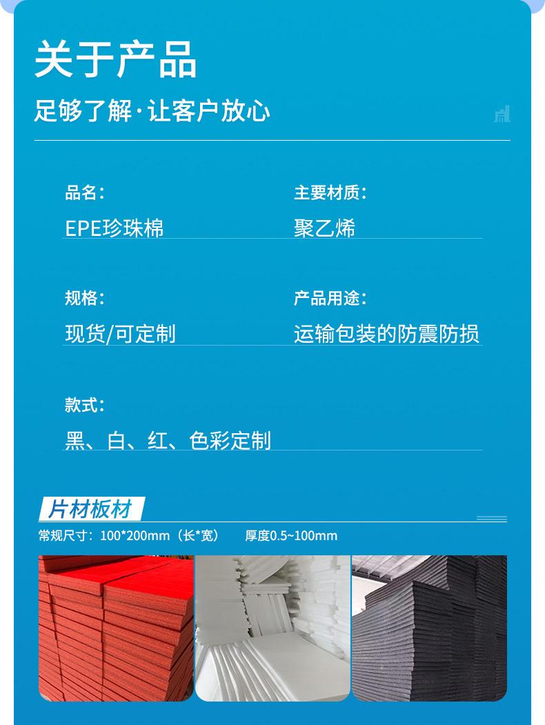 珍珠棉详情_03.jpg